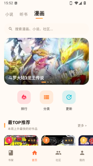 菠萝漫画最新版 1.0.3安卓版 v1.0.3