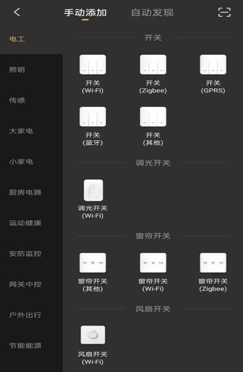 小美智家app安卓版 v1.0