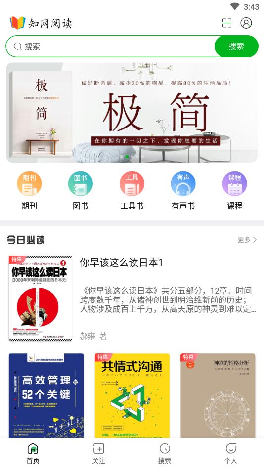 知网阅读官方版 1.8.11安卓版 v1.8.11