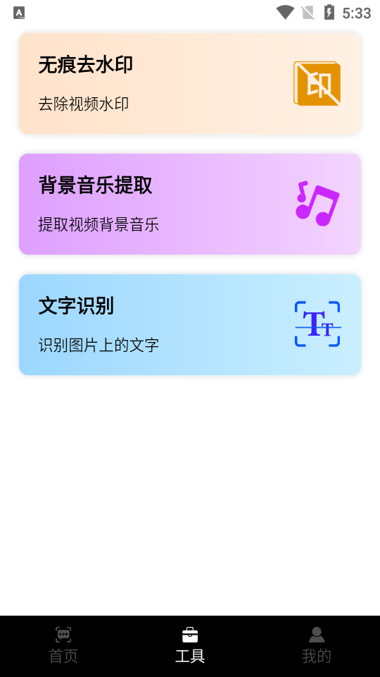 随意提词软件 v0.0.63