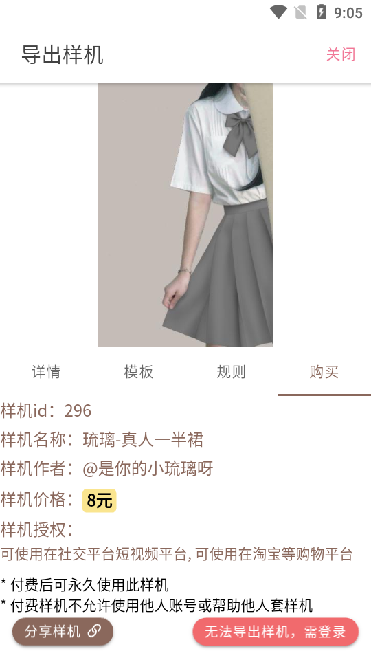 人形姬APP v1.0.2