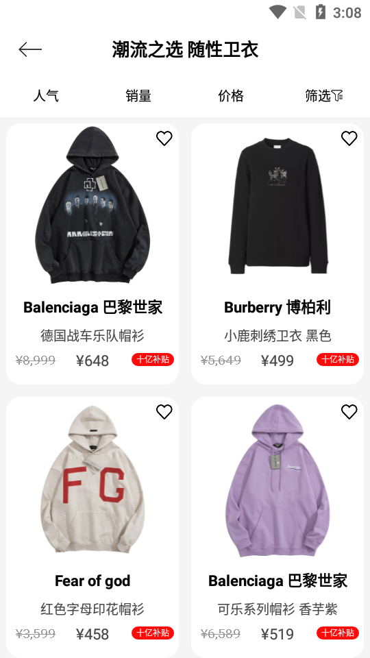 潮BOX app v1.0.0