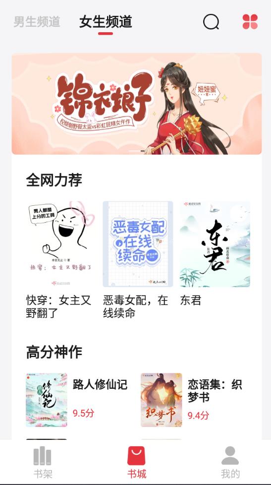 知轩藏书最新官方版 2.6.5安卓版 v2.6.5