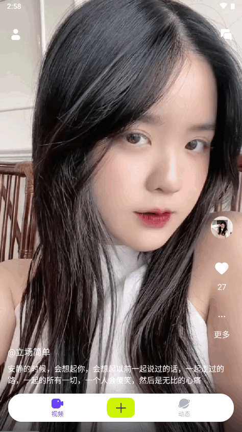 小蓝短视频免费版 v1.0.1