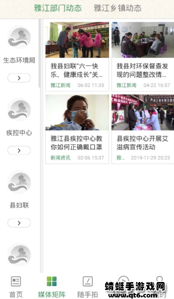 云上雅江APP最新版 1.3.0安卓版 v1.3.0