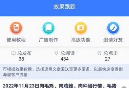 推广大师app安卓版