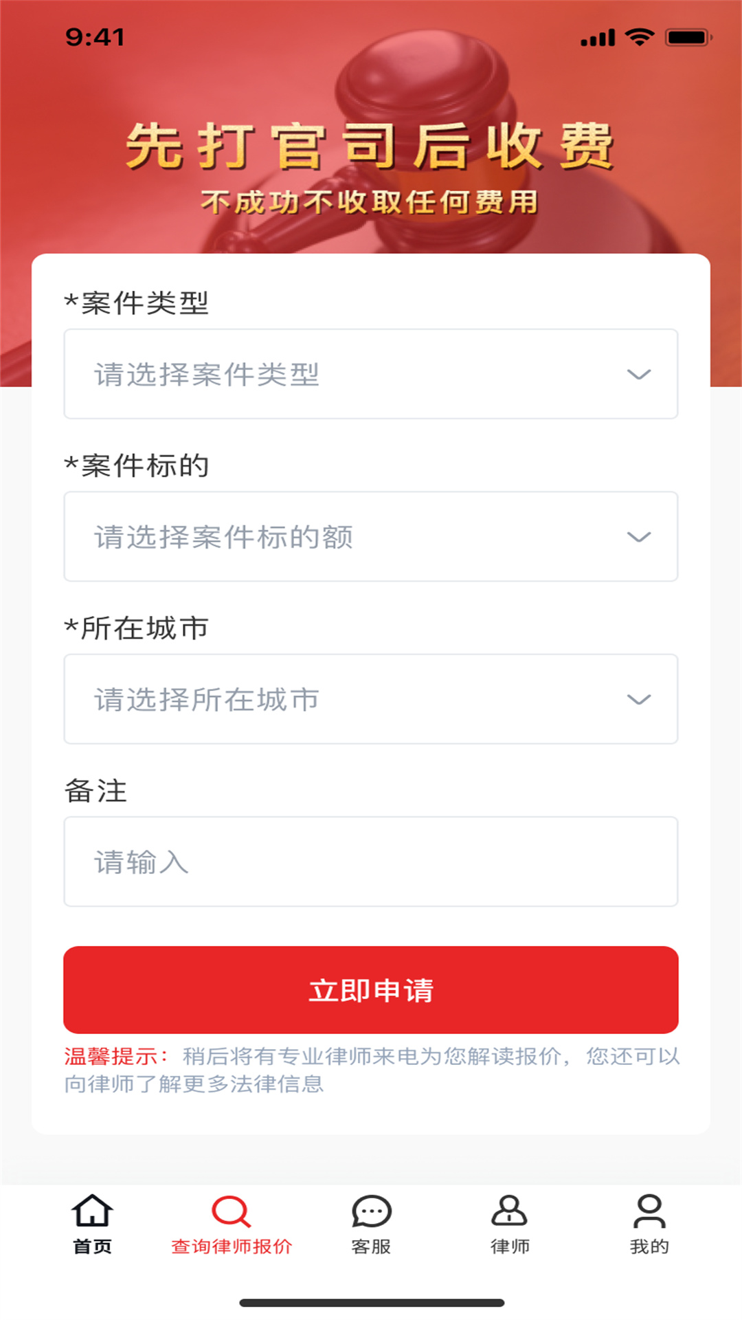 黑猫法律咨询app下载 v1.0.1