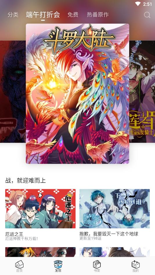 哔哩哔哩漫画最新版本 6.25.5安卓版 v6.25.5