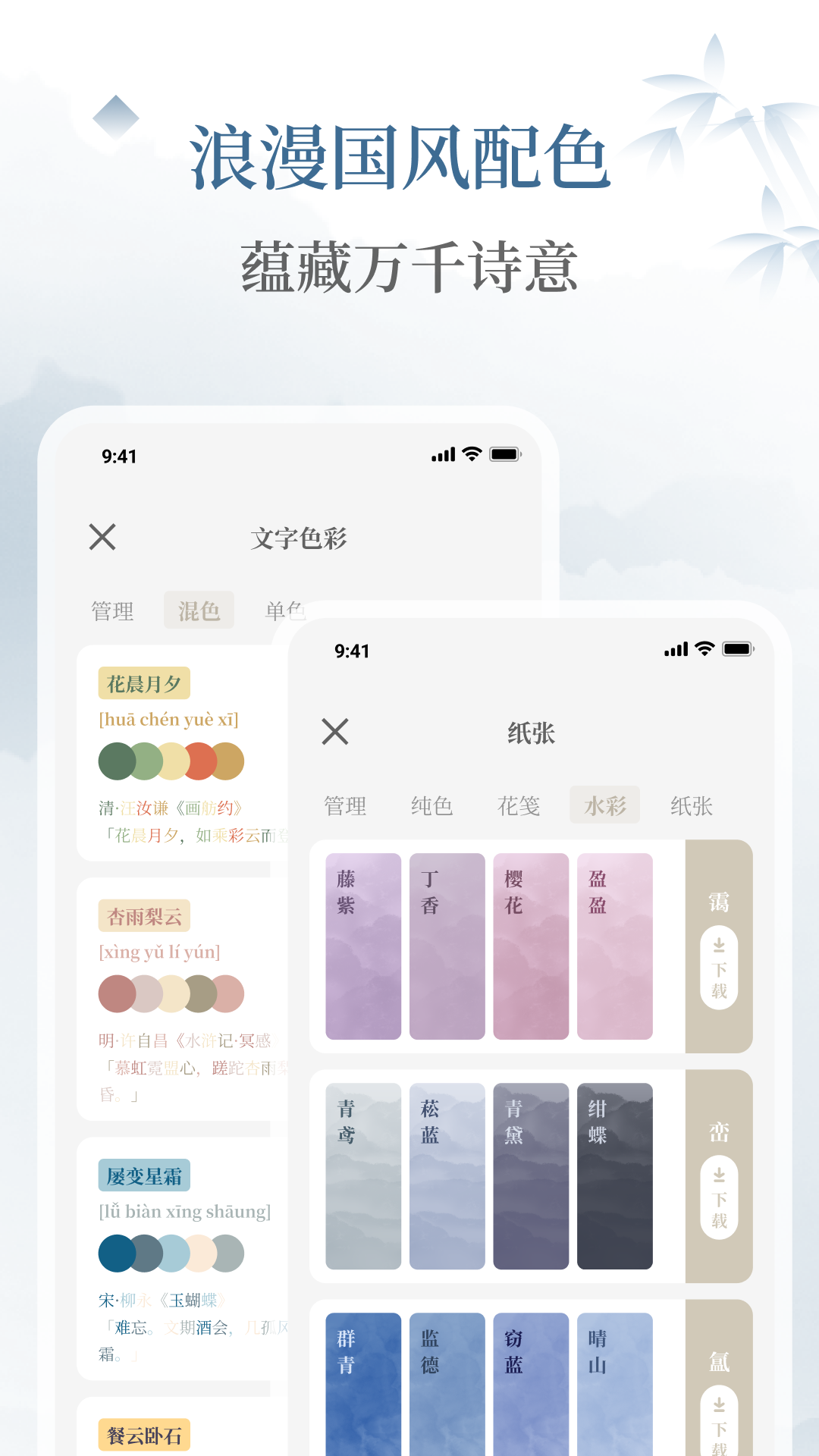 小隐笔记官方版 v1.1.5