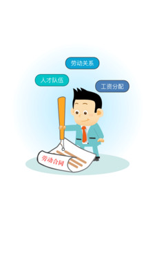 安康人社app下载官方 v1.14.0