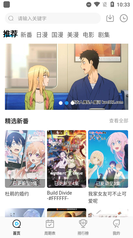 次元喵 v9.3.8