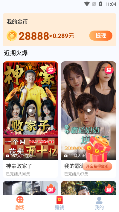 短剧多多app v1.3.0914