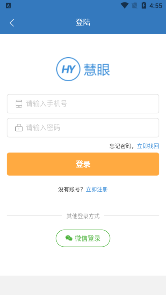 慧眼建筑大数据app安卓版 v2.1.8