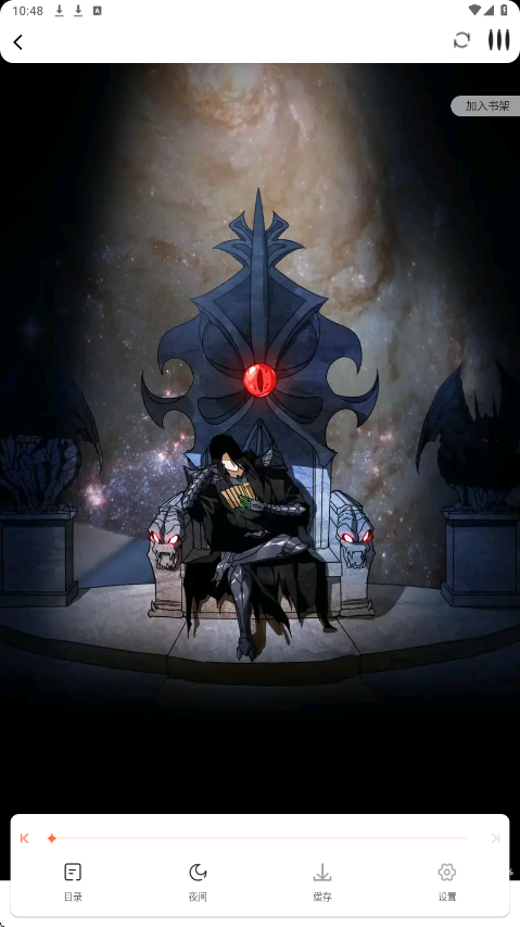 漫海漫画 1.0.0安卓版 v1.0.0