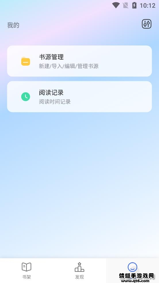 书斋楼客户端 1.3.16最新版 v1.3.16