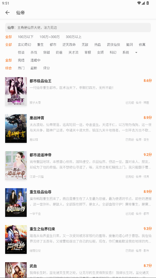 追读小说去广告版app 1.6.3安卓版 v1.6.3