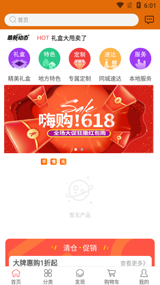 礼上佳人软件 v10.6.2