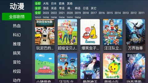 电视猫动漫app官方版 v1.0.1