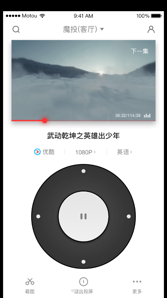 天猫魔投APP v1.3.42100103403