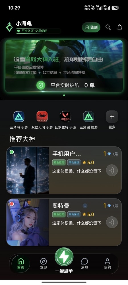 小海龟官方版 1.0.3 手机版 v1.0.3