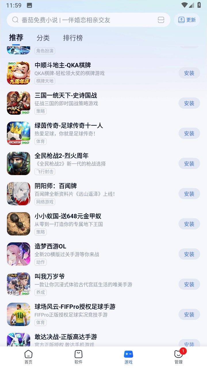 360手机助手官方正版 10.13.26最新版 v10.13.26