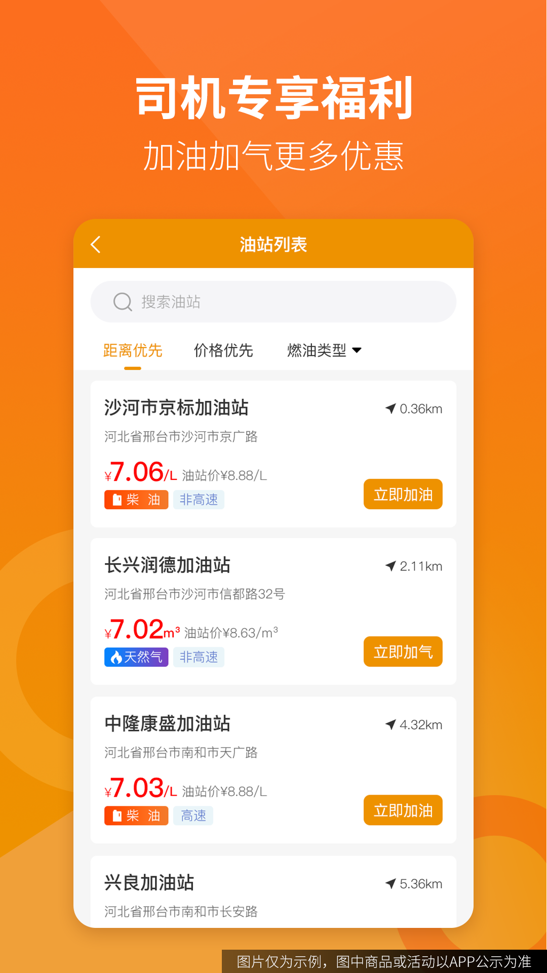 路路盈司机端平台 v3.4.01