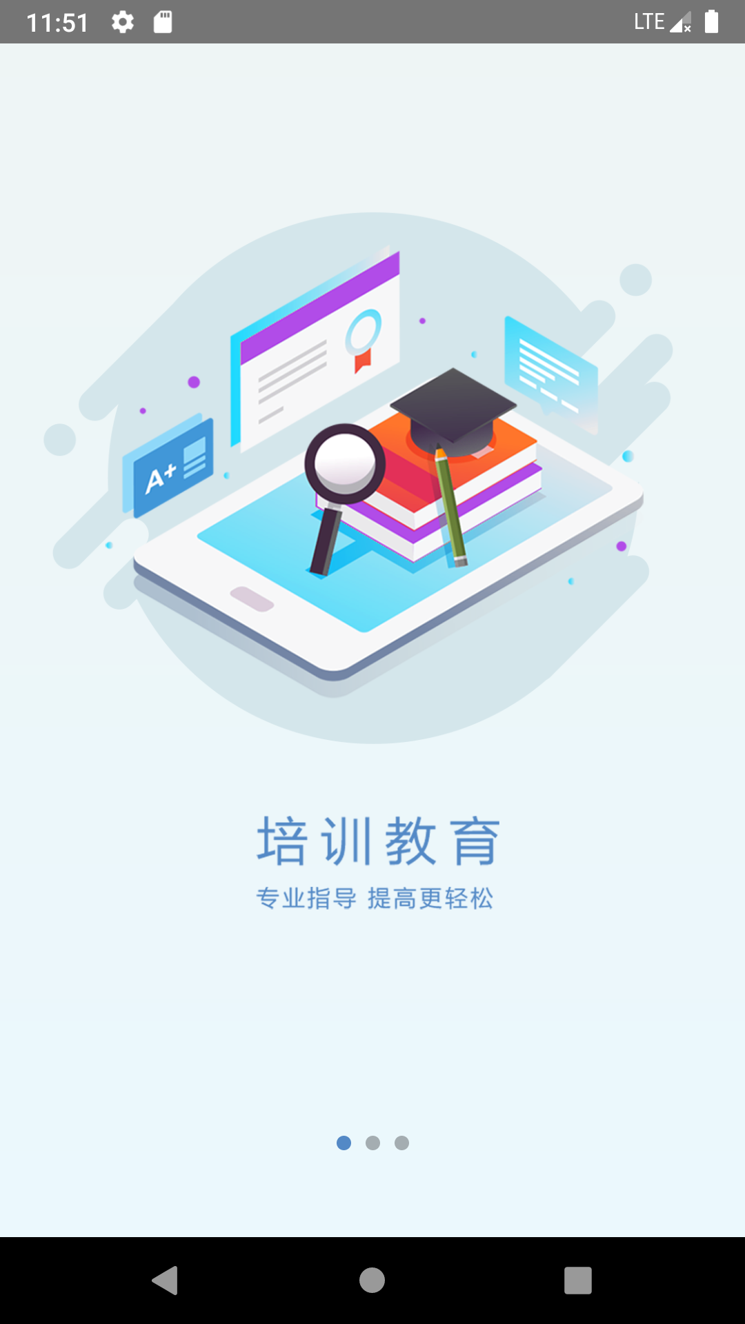 安装学院下载 v1.7.8