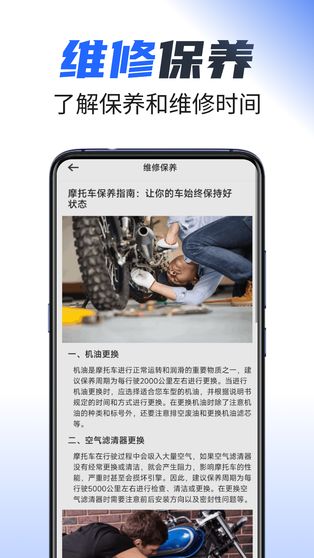 摩托之家官方版 v1.0.7