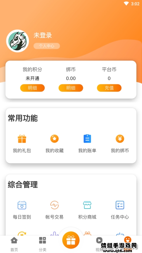 青鸾互娱游戏盒子 2.1-build20220412最新版 v2.120220412