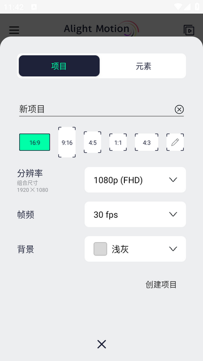 AutFeng剪辑软件 v5.1.0