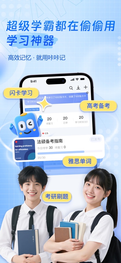 咔咔记app v1.5.0