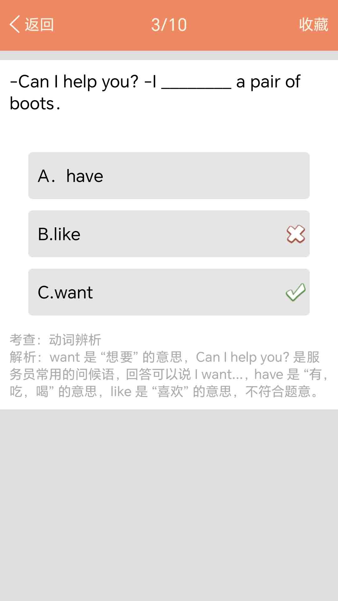小学英语语法通app v1.0.5