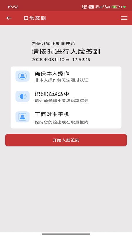湖北在矫通安卓下载 v1.2.7