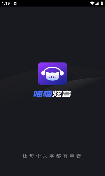 喵喵炫音软件官方 v1.1.0
