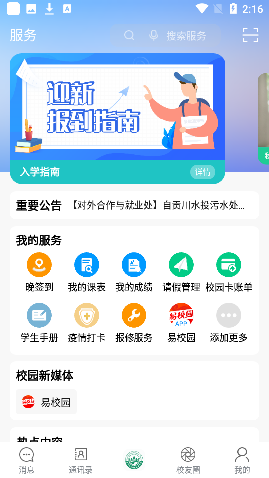 云上资环官方 v1.0.5