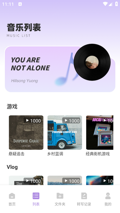 极简音效助手app v1.0.9