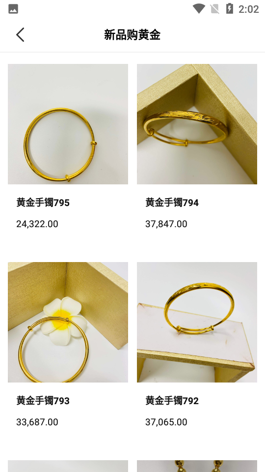 恒泰珠宝APP v1.0.1