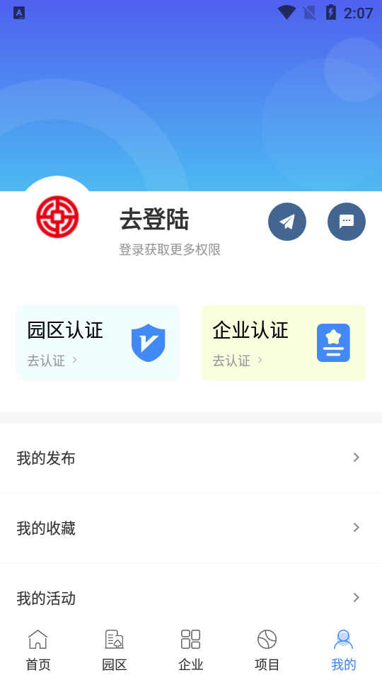 企政通app安卓版 v1.0