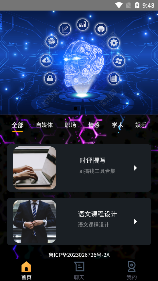 AI云设计app v1.0.8