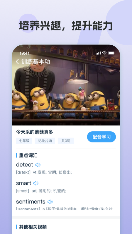 凤凰AI英语app下载安装 v3.7.8