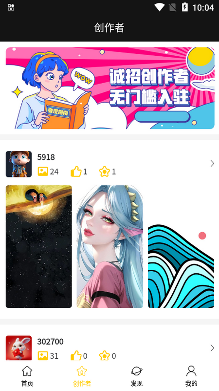 八戒爱图app官方版 v1.0.0