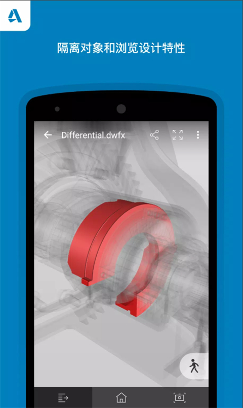 Autodesk A360最新版 v3.8.1