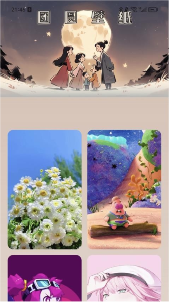 团圆充电app v2.0.2