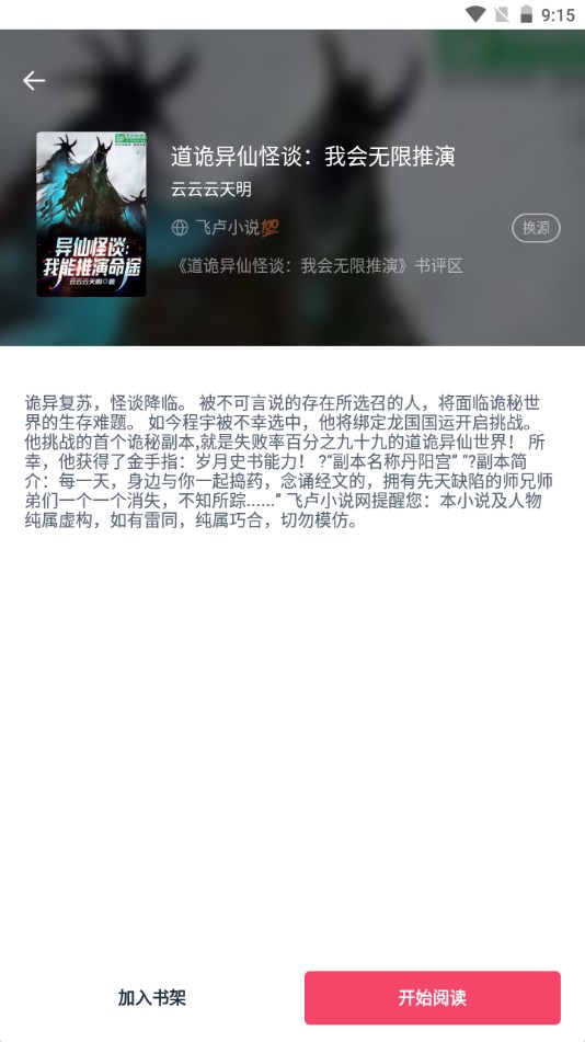 荔枝阅读app 1.7.0安卓版 v1.7.0