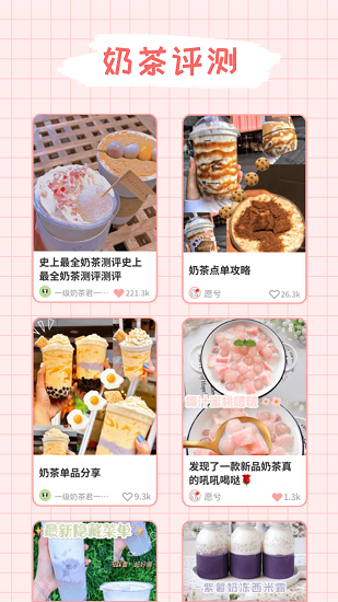 吨吨奶茶app 1.2.0最新版 v1.2.0