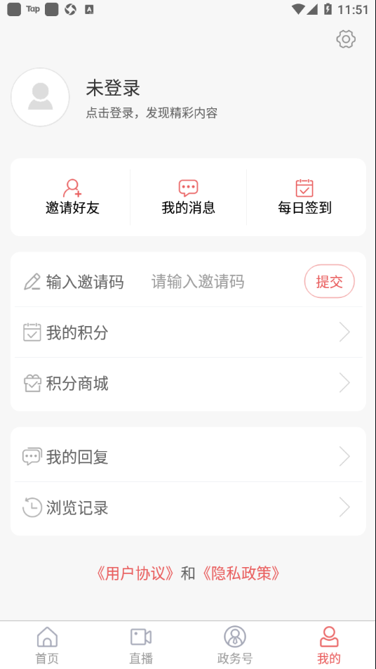 爱岚山app v0.0.10