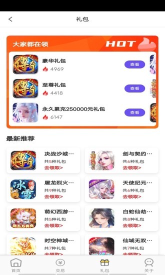 快玩游戏乐园app官方版 1.2.8最新版 v1.2.8