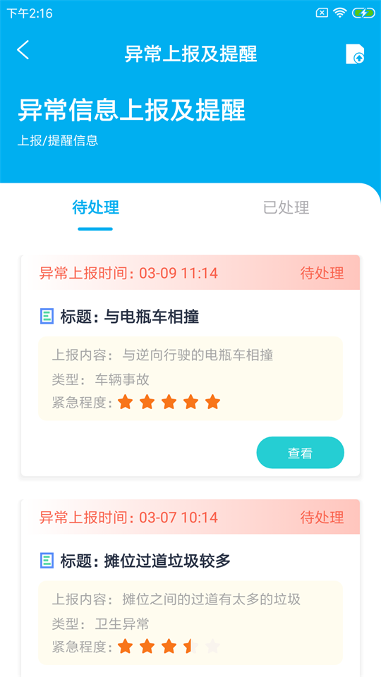 琨桔惠商户手机版 v1.0.0