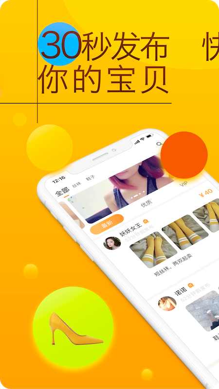 恋物社app官方 v1.0.0