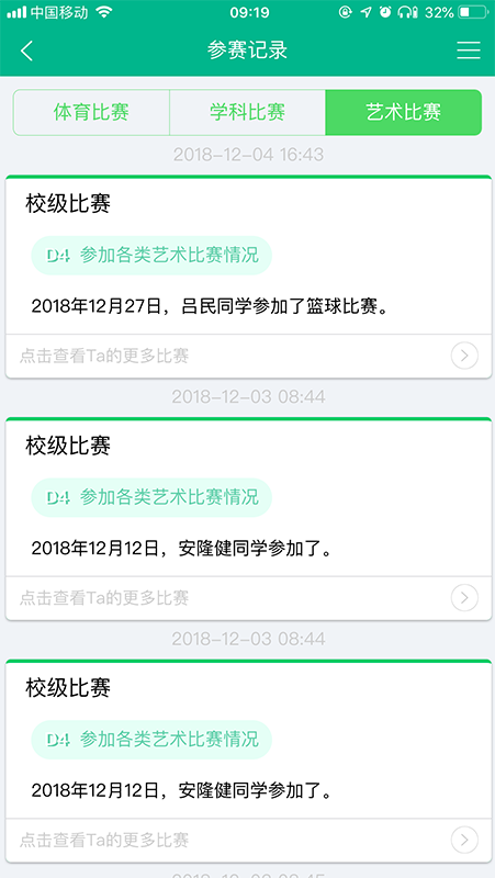 掌上综素app最新版 v3.230328